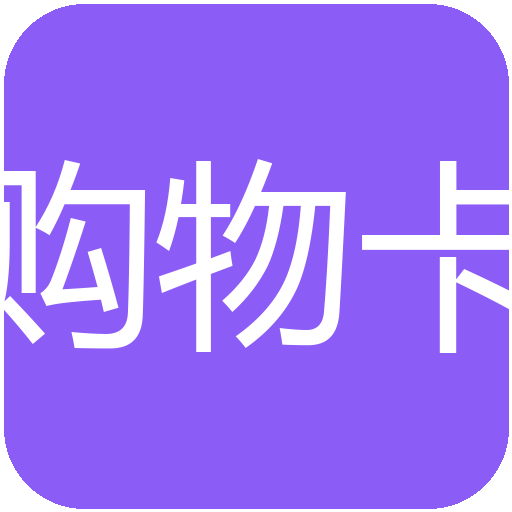 京东E卡1000面值