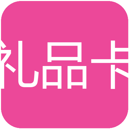 苹果礼品卡25美元