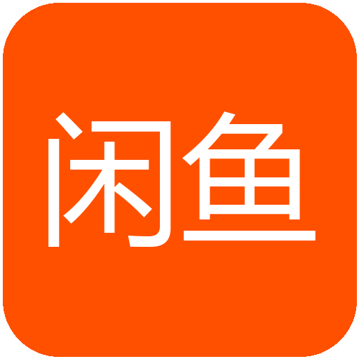 闲鱼带支付宝号